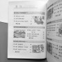 Kuaile Hanyu 3 Workbook Робочий зошит з китайської мови для дітей Чорно-білий (англійською)